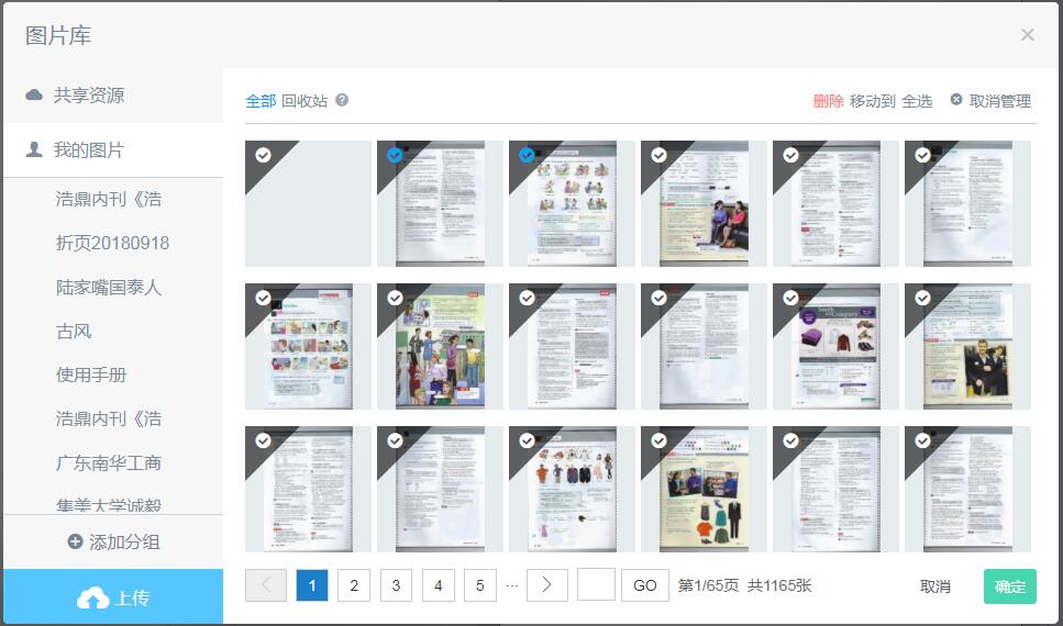 TIM截图20180929154050.jpg
