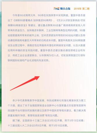 TIM截图20190828112959.jpg