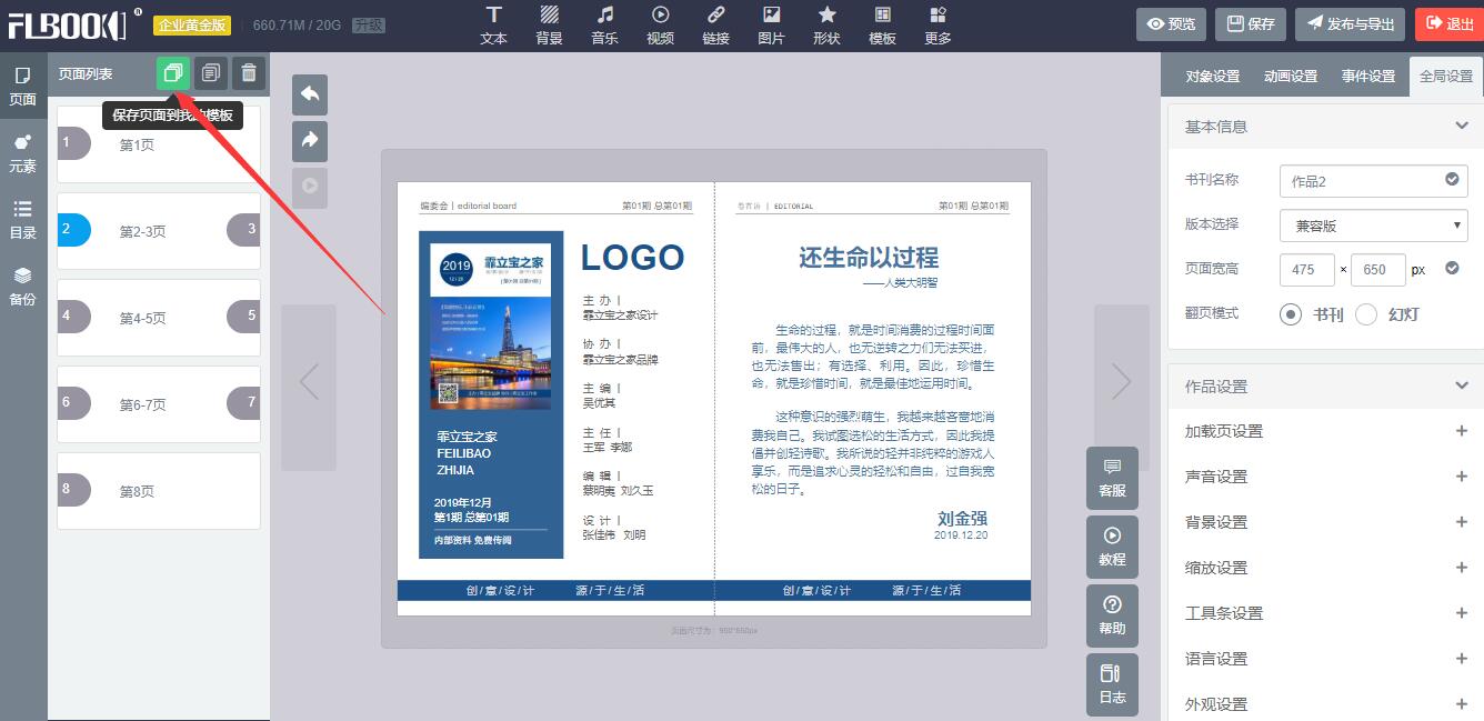 TIM截图20200406112137.jpg